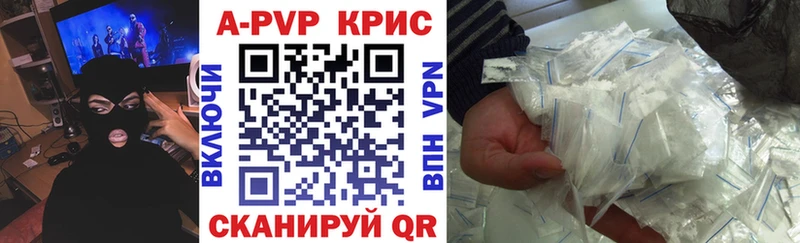 A-PVP СК КРИС  MEGA рабочий сайт  Бежецк 