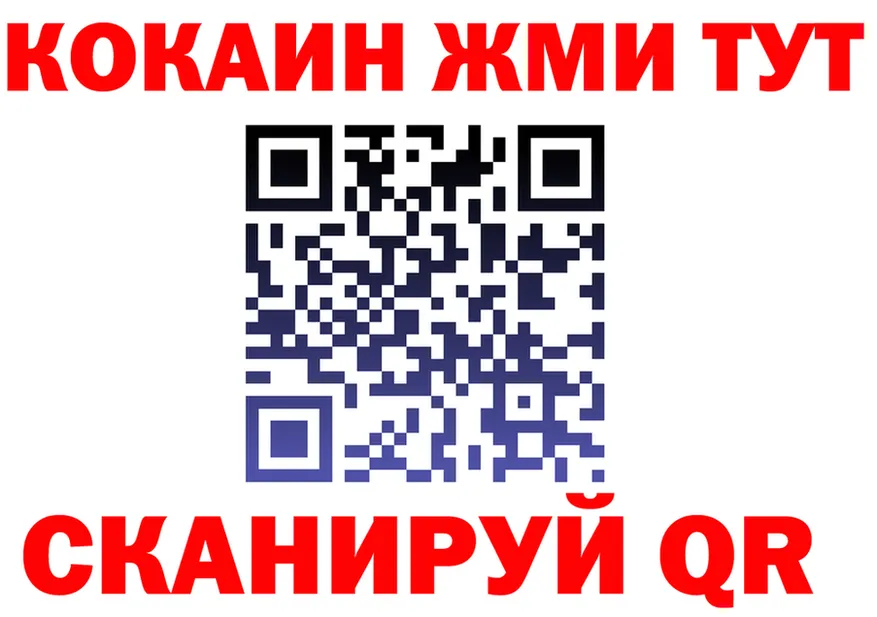 Cocaine 98% ссылки это mega Бежецк