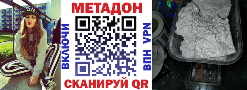 даркнет сайт Бежецк площадка как зайти Метадон methadone