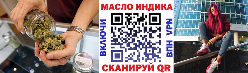 магазин продажи наркотиков Бежецк ТГК вейп с тгк